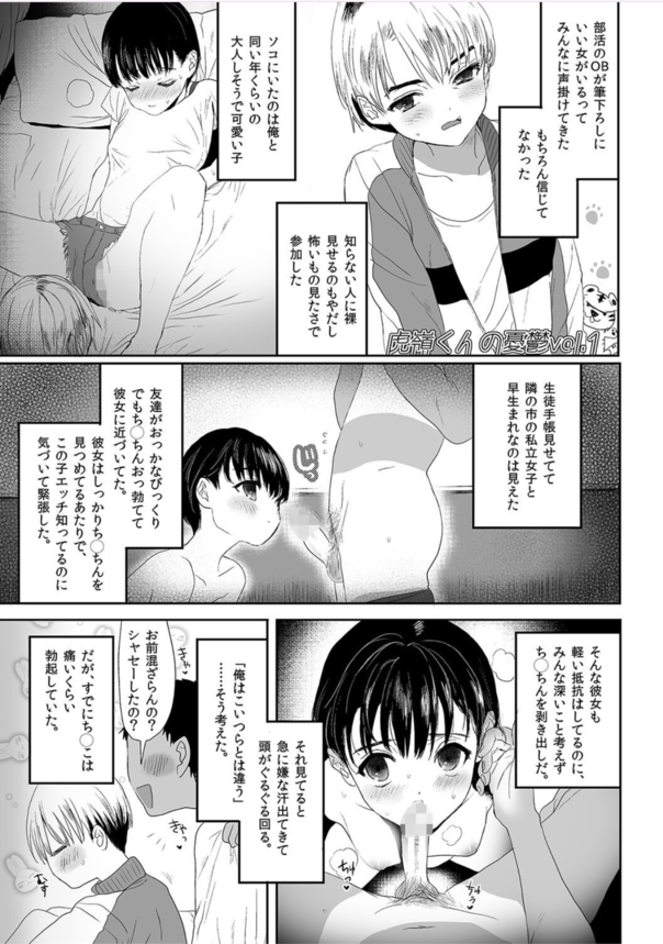 【エロ漫画近親相姦】性に翻弄される未成熟で不安定な思春期エロ漫画がこちら！