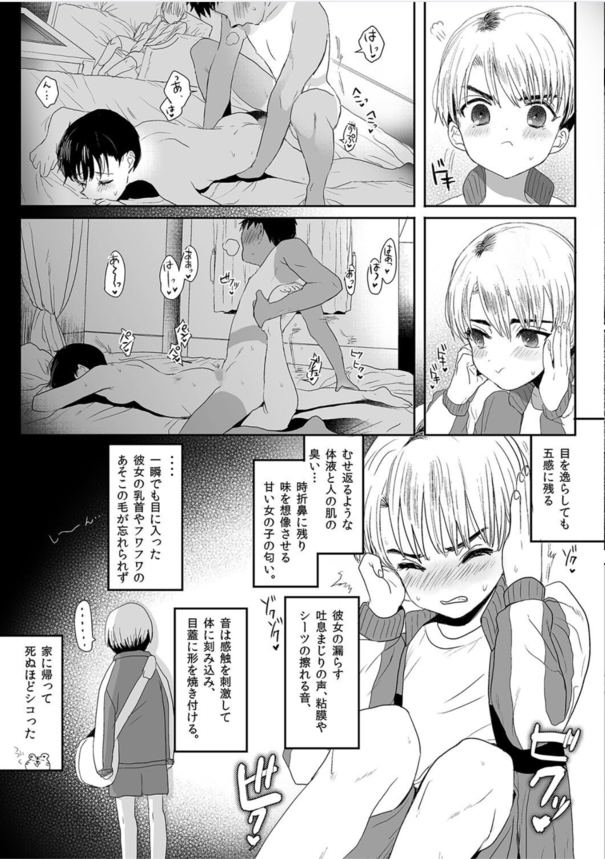 【エロ漫画近親相姦】性に翻弄される未成熟で不安定な思春期エロ漫画がこちら！