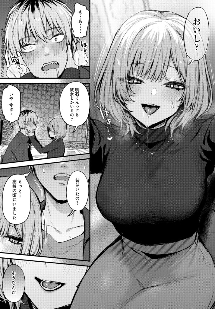 【エロ漫画】お金をもらってこんな可愛い人とエッチできるなんて…噂の姉活って最高だなwww