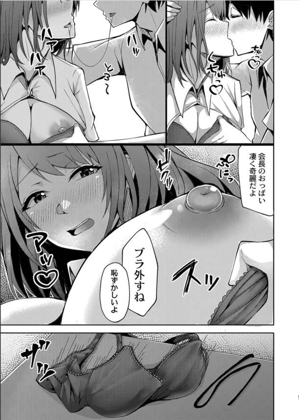 【エロ漫画イチャラブ】大好きな彼だけに見せる乙女な表情に勃起不可避！