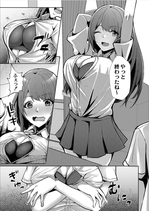 【エロ漫画イチャラブ】大好きな彼だけに見せる乙女な表情に勃起不可避！