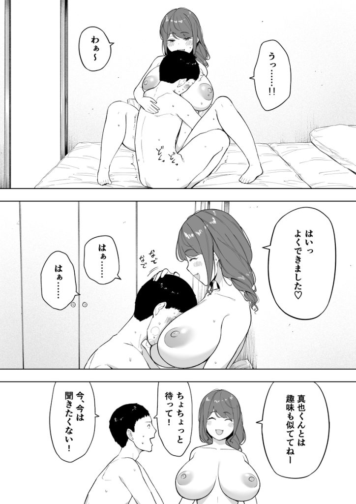 【エロ漫画NTR】寝取られ好きが寝取られ好きのために作ったエロ漫画が最高すぎる