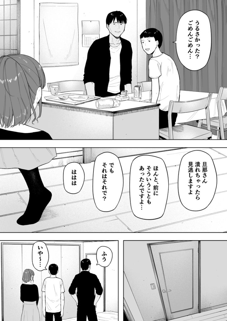 【エロ漫画NTR】寝取られ好きが寝取られ好きのために作ったエロ漫画が最高すぎる