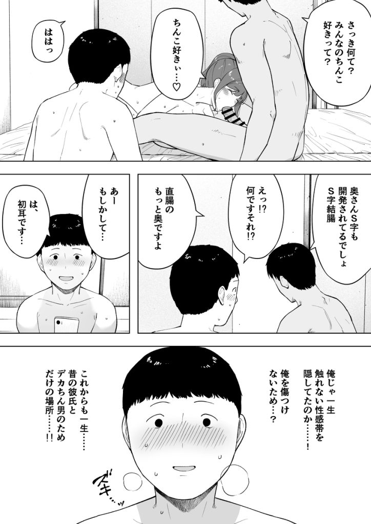 【エロ漫画NTR】寝取られ好きが寝取られ好きのために作ったエロ漫画が最高すぎる