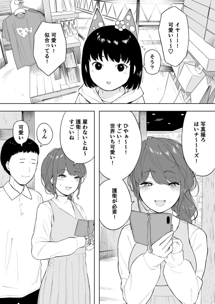 【エロ漫画NTR】寝取られ好きが寝取られ好きのために作ったエロ漫画が最高すぎる