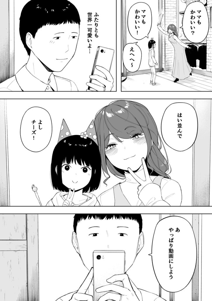 【エロ漫画NTR】寝取られ好きが寝取られ好きのために作ったエロ漫画が最高すぎる