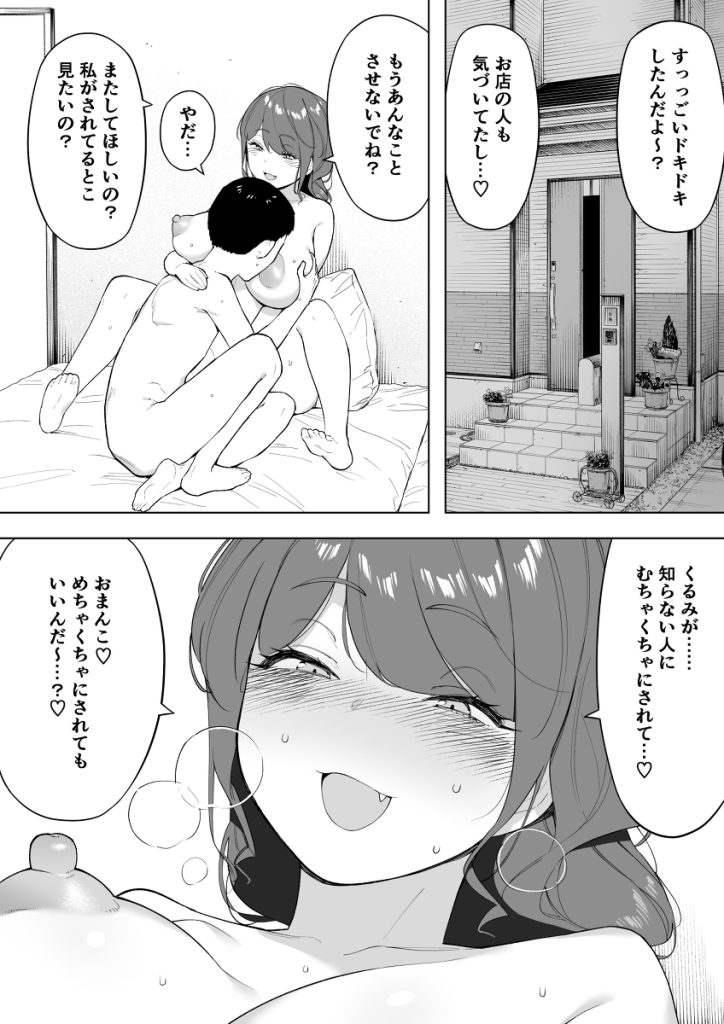 【エロ漫画NTR】寝取られ好きが寝取られ好きのために作ったエロ漫画が最高すぎる