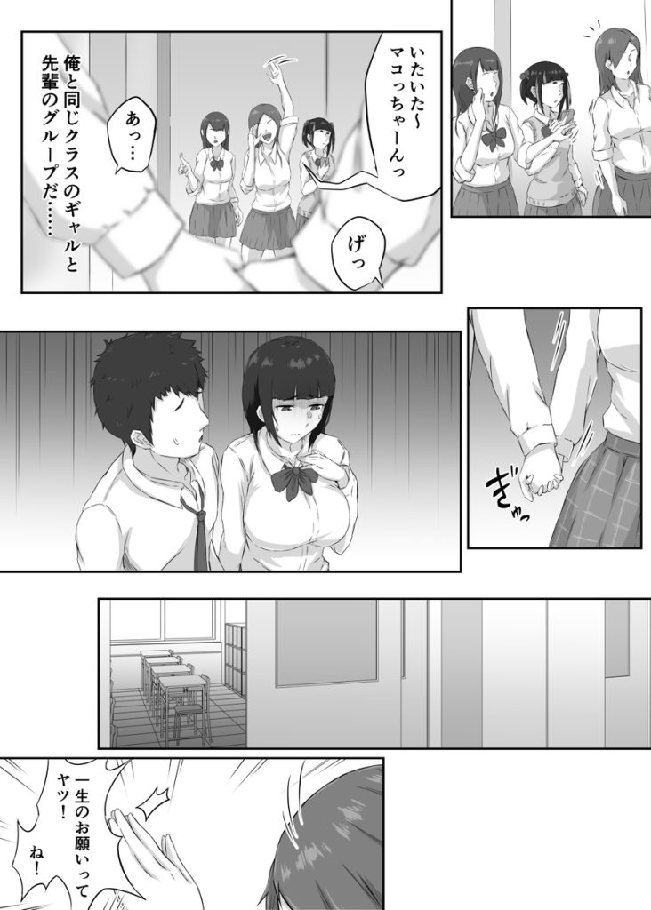 【エロ漫画寝取られ】彼氏がいるけど押しに弱い女の子が流されるままエッチしてる姿がたまらないっす…