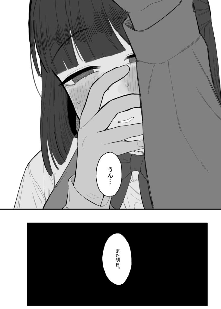 【エロ漫画中出し】ヤリチンと大人しい小説好きな女の子がセフレになって学校でいっぱいセックスしてるぞ