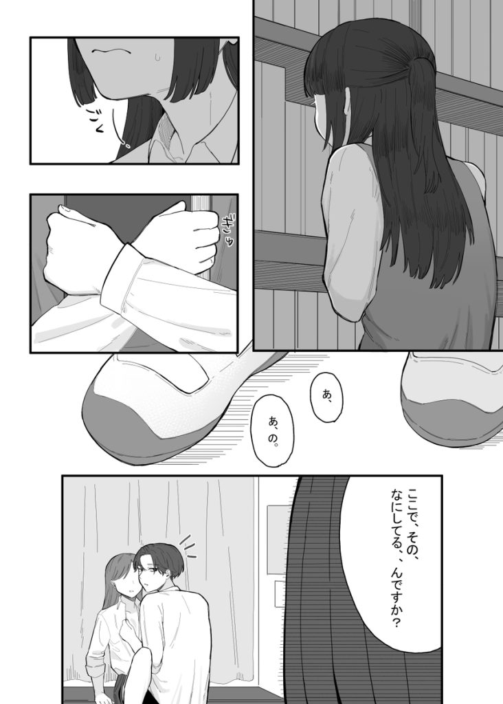 【エロ漫画中出し】ヤリチンと大人しい小説好きな女の子がセフレになって学校でいっぱいセックスしてるぞ