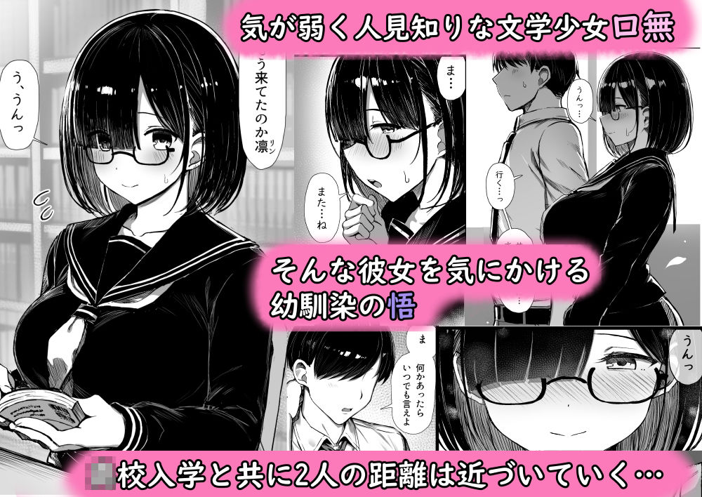 【エロ漫画NTR】デカ〇ンを受け入れてオナホになる巨乳ちゃんに勃起不可避！