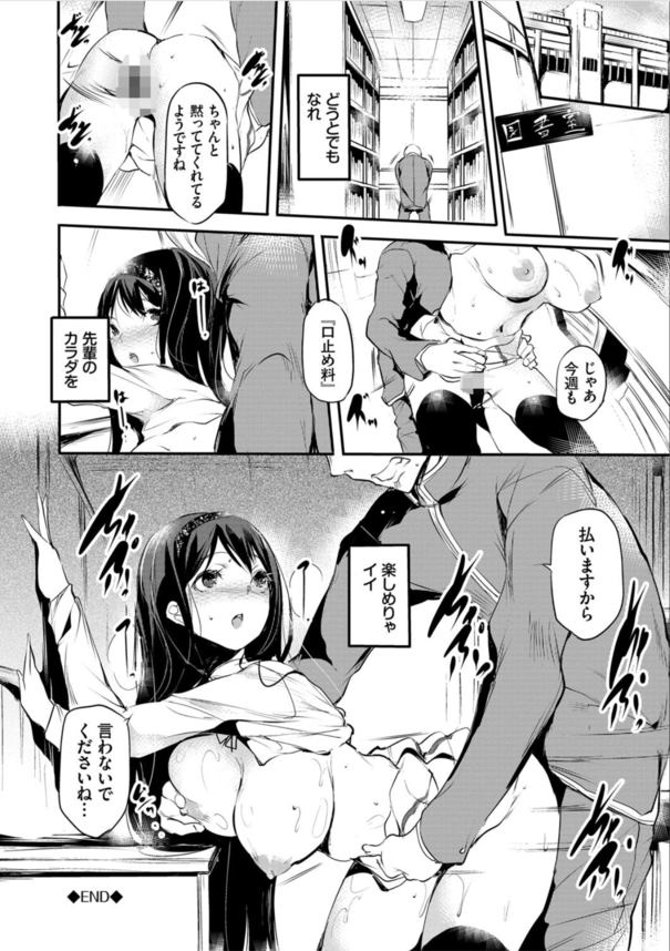 【エロ漫画女子高生】気になる真面目な女の子がとんでないエッチって…ギャップがたまらないエロ漫画です！