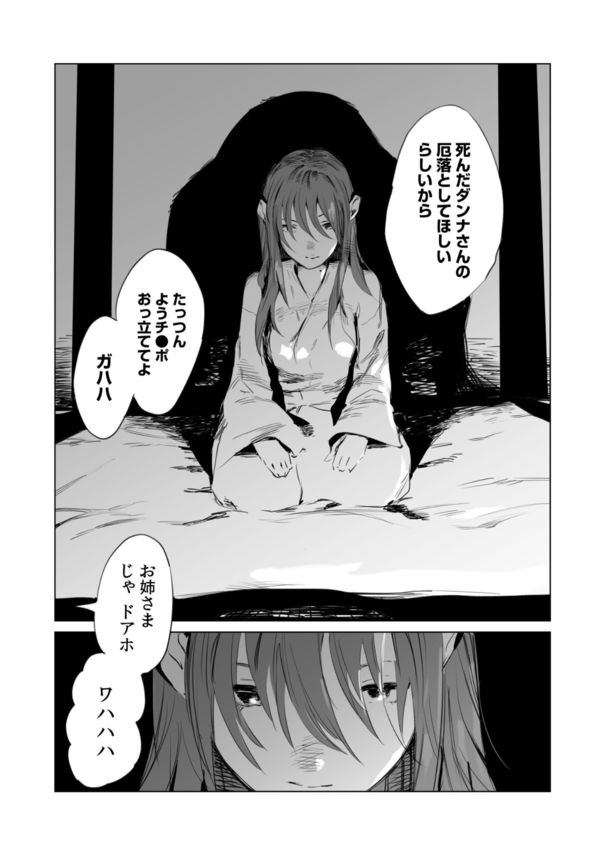 【エロ漫画処女】村の習慣にある処女喪失の儀式がエロ過ぎてヤバい！