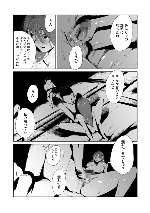 【エロ漫画処女】村の習慣にある処女喪失の儀式がエロ過ぎてヤバい！