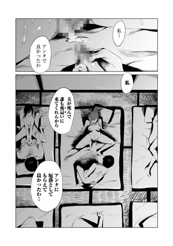 【エロ漫画処女】村の習慣にある処女喪失の儀式がエロ過ぎてヤバい！