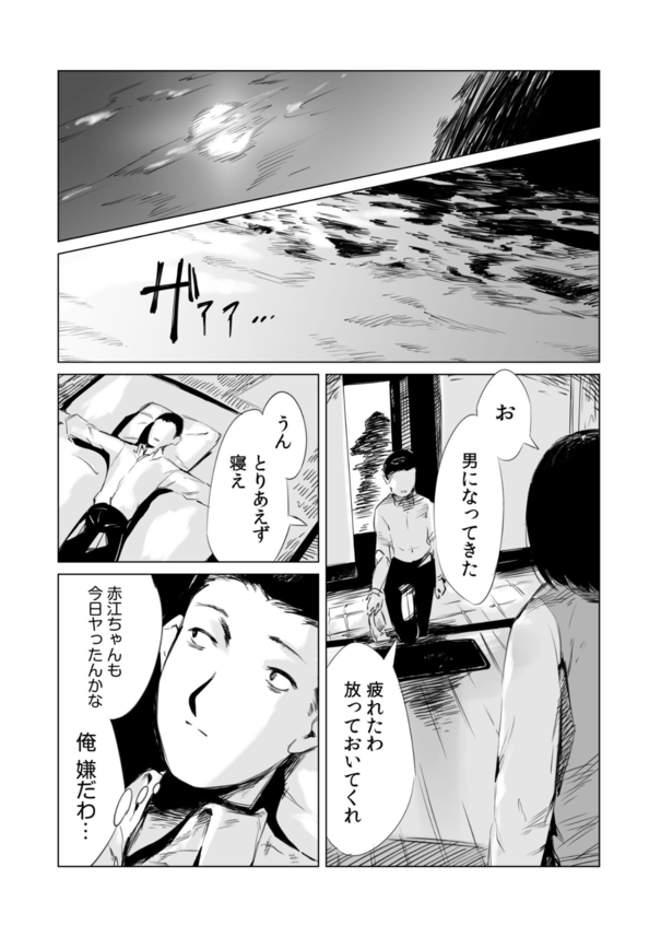 【エロ漫画処女】村の習慣にある処女喪失の儀式がエロ過ぎてヤバい！