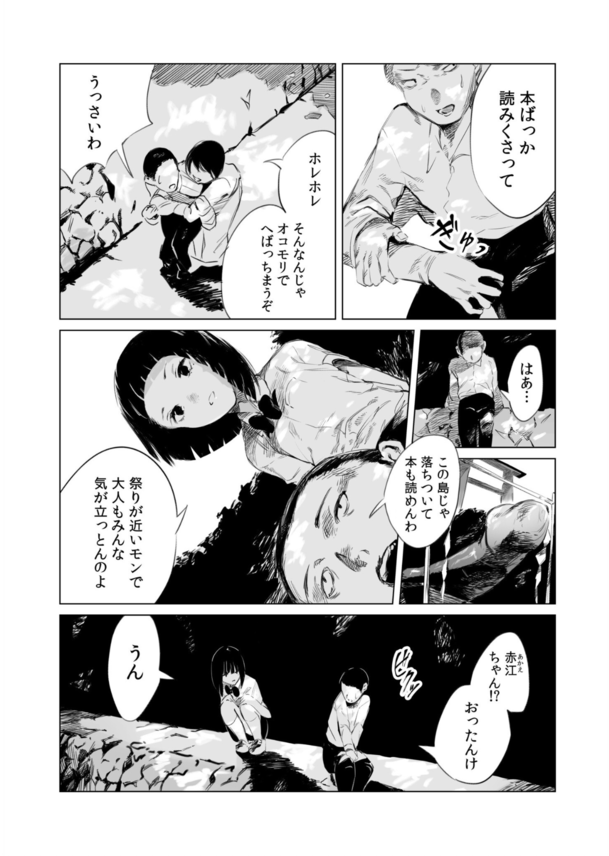 【エロ漫画処女】村の習慣にある処女喪失の儀式がエロ過ぎてヤバい！