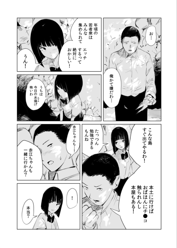 【エロ漫画処女】村の習慣にある処女喪失の儀式がエロ過ぎてヤバい！