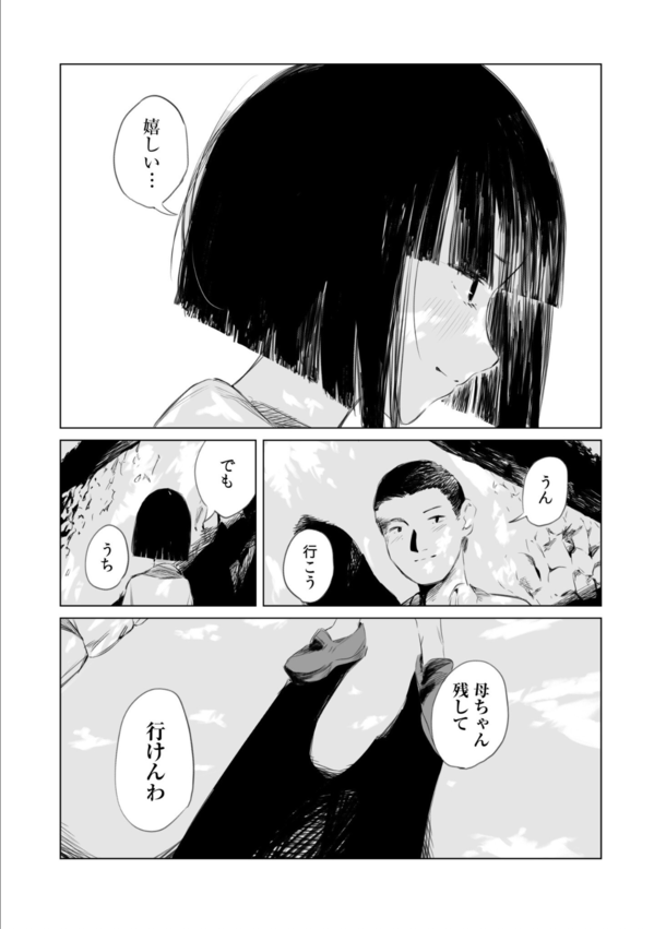 【エロ漫画処女】村の習慣にある処女喪失の儀式がエロ過ぎてヤバい！