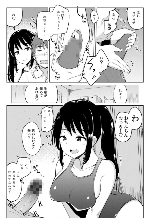 【エロ漫画JK】ワイ水泳部員…毎日気持ちが良すぎるエッチな活動ばかりしてますwww