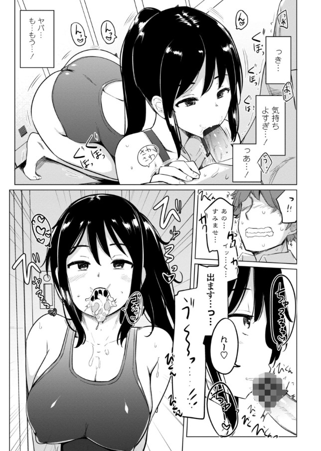 【エロ漫画JK】ワイ水泳部員…毎日気持ちが良すぎるエッチな活動ばかりしてますwww