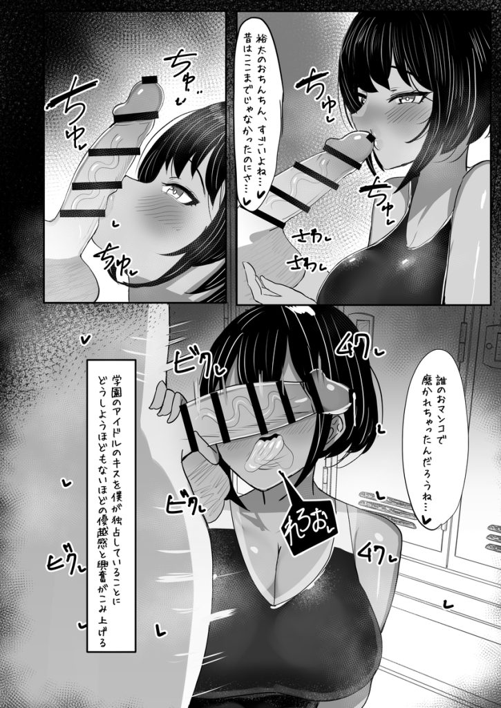 【エロ漫画幼馴染】全校憧れのデカパイボーイッシュ美少女は僕のチ〇ポに夢中なんです