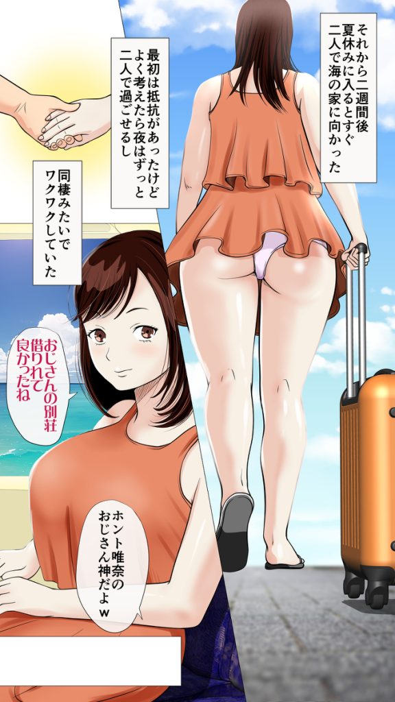 【エロ漫画NTR】悪友に誘われるまま海の家のバイトでセクハラ店長に寝取られる爆乳女子