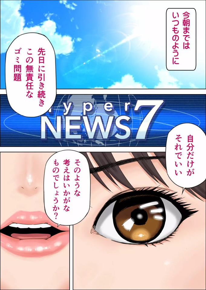 【エロ漫画人妻】弱みを握られ種付けされまくる人妻女子アナの運命が…