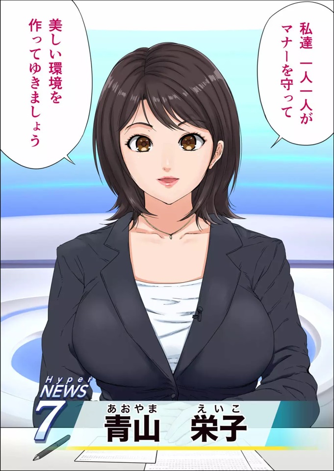 【エロ漫画人妻】弱みを握られ種付けされまくる人妻女子アナの運命が…