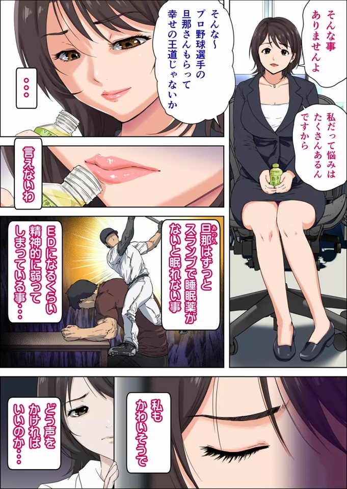 【エロ漫画人妻】弱みを握られ種付けされまくる人妻女子アナの運命が…