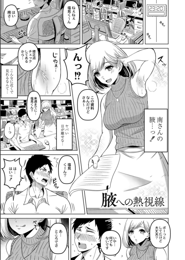 【エロ漫画OL】エッチなカラダをした同僚OLさんとのイチャラブエッチが最高すぎるwww