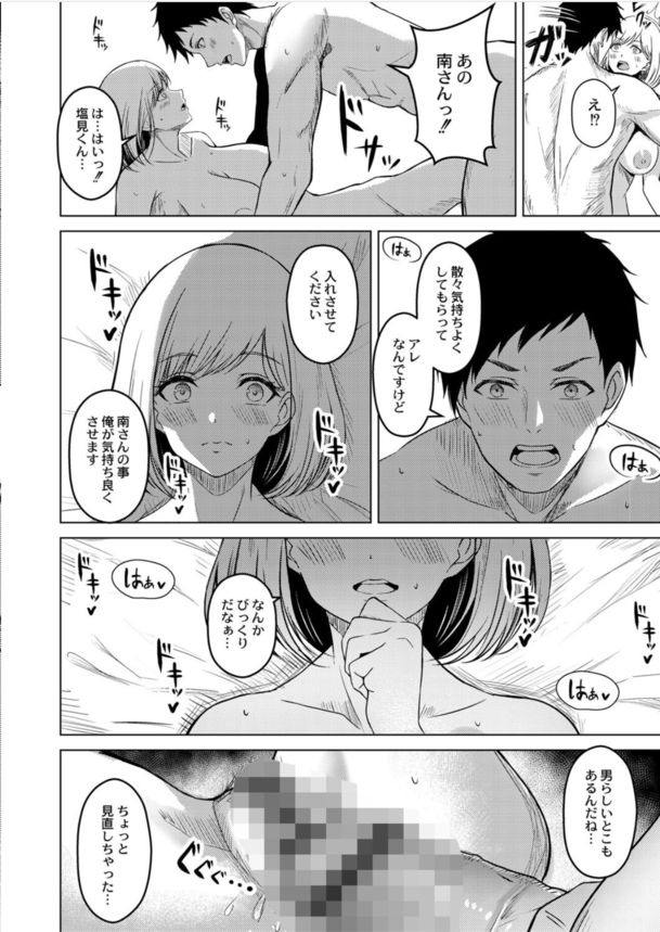 【エロ漫画OL】エッチなカラダをした同僚OLさんとのイチャラブエッチが最高すぎるwww