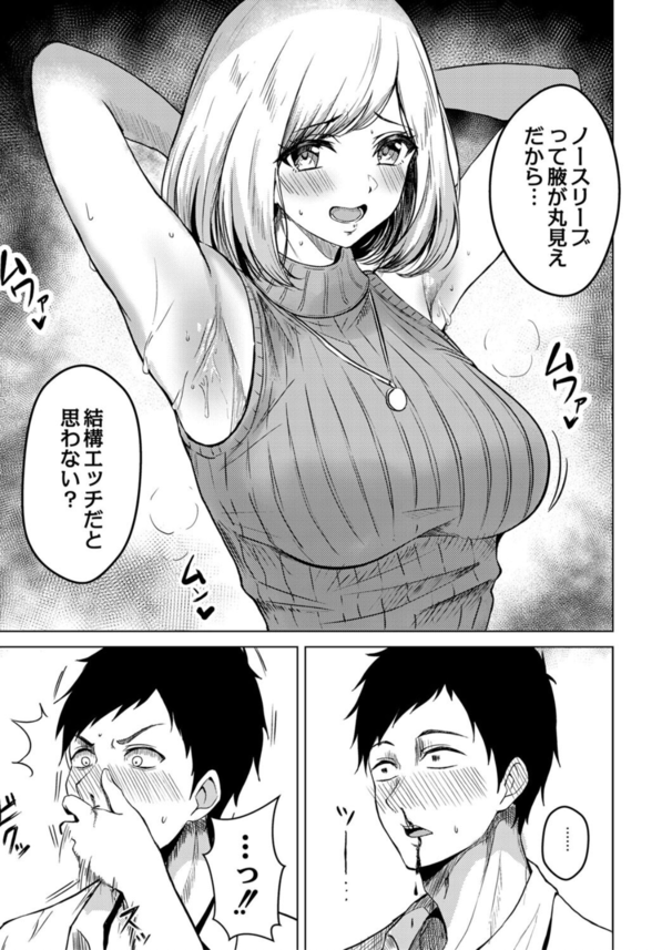 【エロ漫画OL】エッチなカラダをした同僚OLさんとのイチャラブエッチが最高すぎるwww