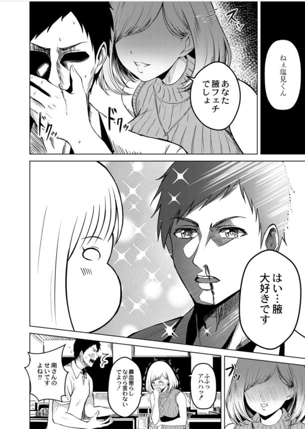 【エロ漫画OL】エッチなカラダをした同僚OLさんとのイチャラブエッチが最高すぎるwww