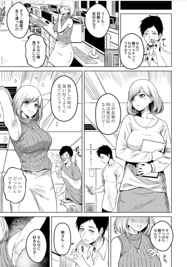 【エロ漫画OL】エッチなカラダをした同僚OLさんとのイチャラブエッチが最高すぎるwww