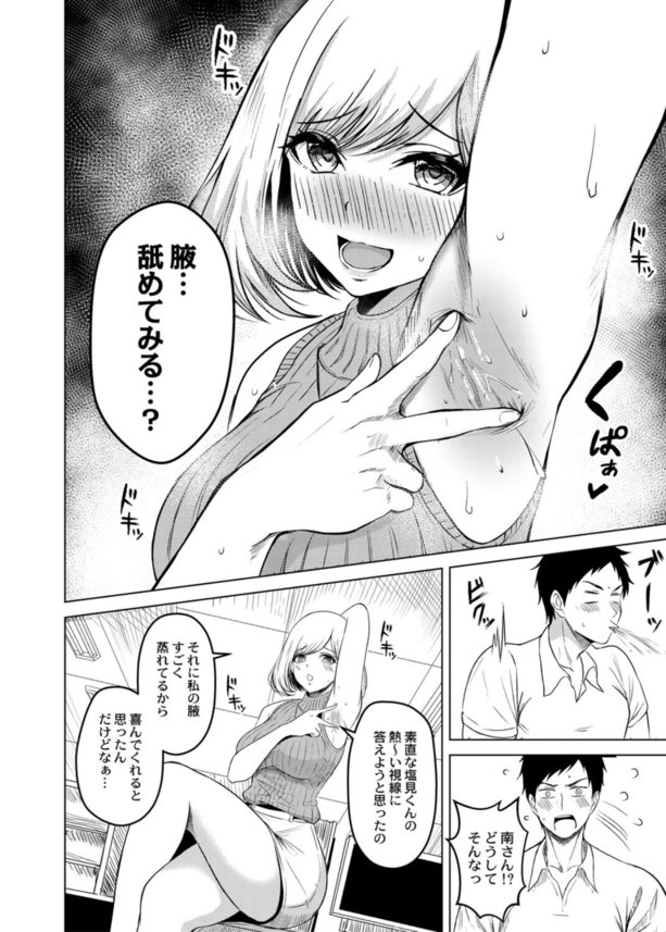 【エロ漫画OL】エッチなカラダをした同僚OLさんとのイチャラブエッチが最高すぎるwww