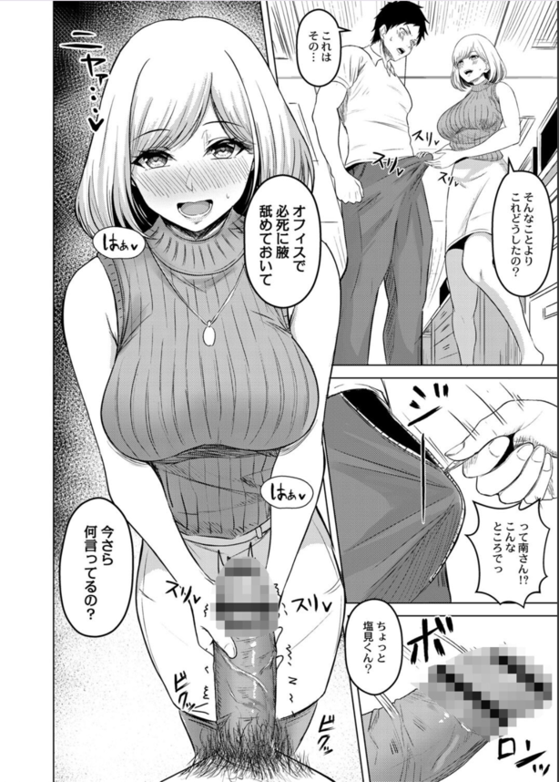 【エロ漫画OL】エッチなカラダをした同僚OLさんとのイチャラブエッチが最高すぎるwww