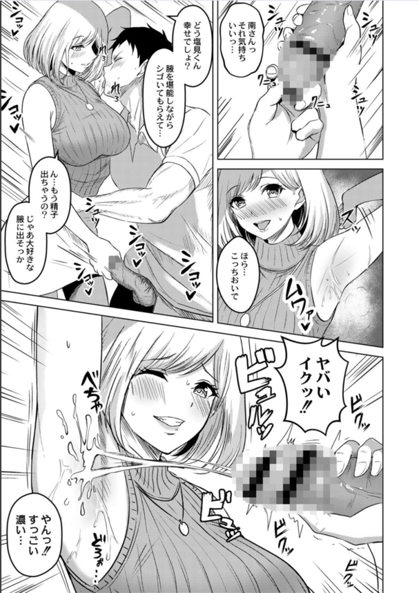 【エロ漫画OL】エッチなカラダをした同僚OLさんとのイチャラブエッチが最高すぎるwww