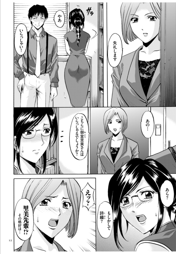 【エロ漫画人妻】強力な催眠で支配されて肉奴隷にされる人妻の運命が…