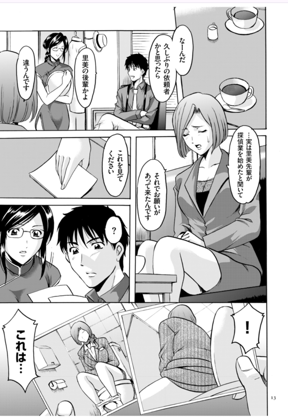 【エロ漫画人妻】強力な催眠で支配されて肉奴隷にされる人妻の運命が…