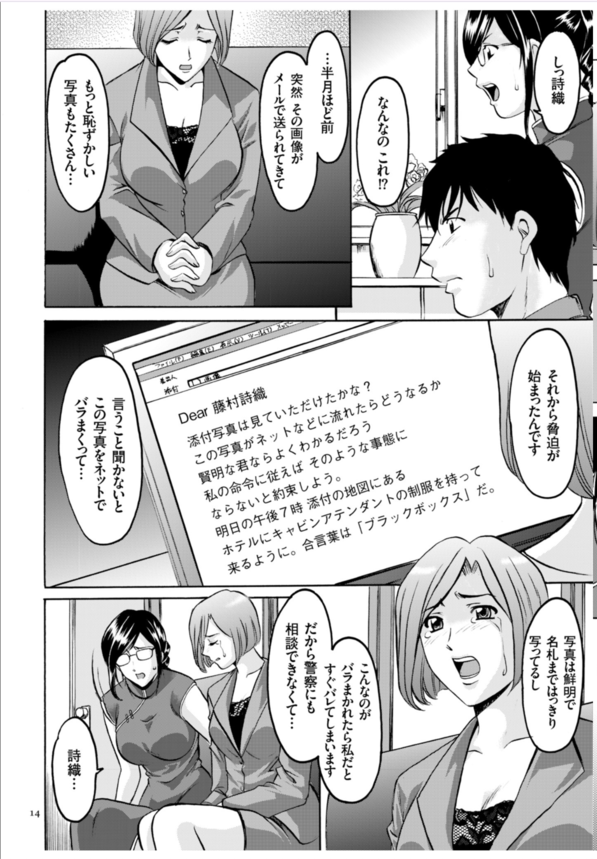 【エロ漫画人妻】強力な催眠で支配されて肉奴隷にされる人妻の運命が…