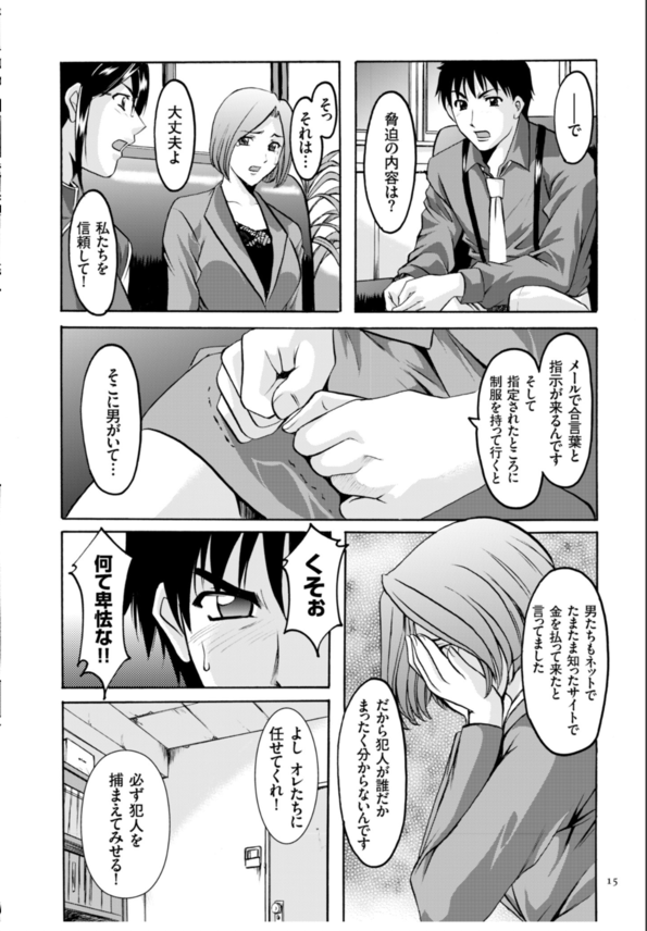 【エロ漫画人妻】強力な催眠で支配されて肉奴隷にされる人妻の運命が…