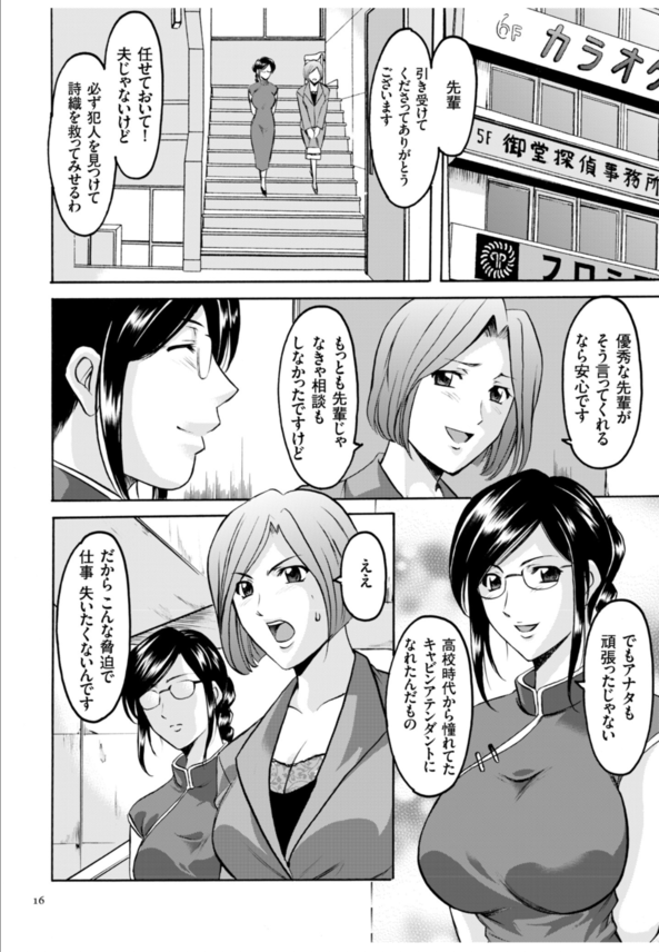 【エロ漫画人妻】強力な催眠で支配されて肉奴隷にされる人妻の運命が…