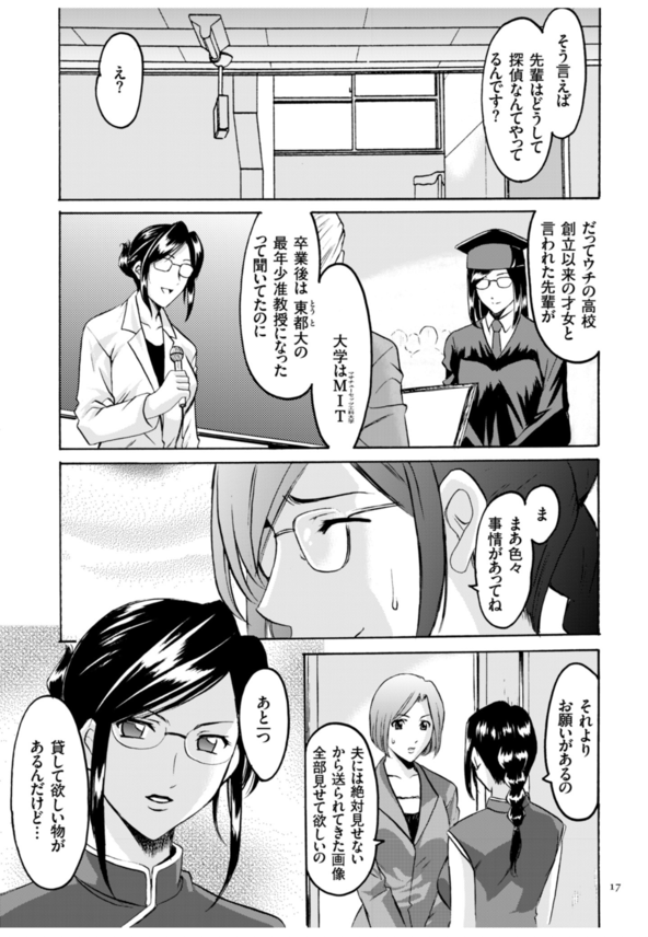 【エロ漫画人妻】強力な催眠で支配されて肉奴隷にされる人妻の運命が…