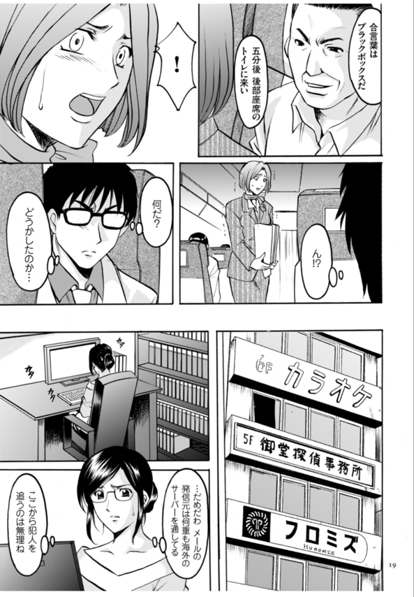 【エロ漫画人妻】強力な催眠で支配されて肉奴隷にされる人妻の運命が…