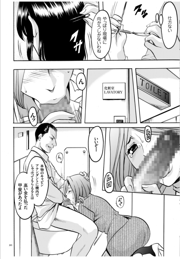 【エロ漫画人妻】強力な催眠で支配されて肉奴隷にされる人妻の運命が…