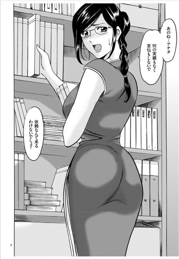 【エロ漫画人妻】強力な催眠で支配されて肉奴隷にされる人妻の運命が…