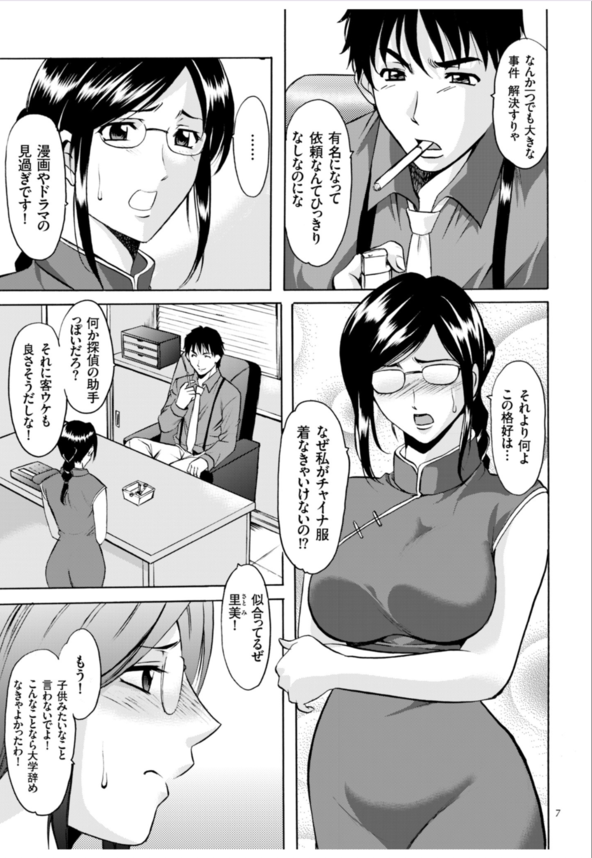 【エロ漫画人妻】強力な催眠で支配されて肉奴隷にされる人妻の運命が…