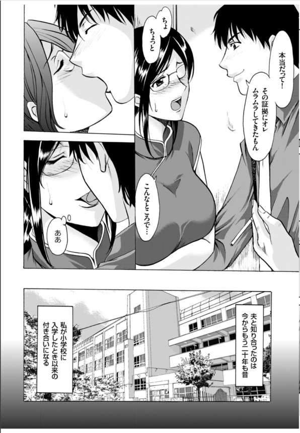 【エロ漫画人妻】強力な催眠で支配されて肉奴隷にされる人妻の運命が…