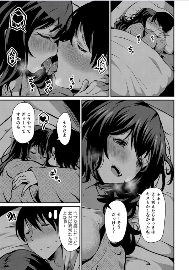 【エロ漫画】昔エッチした相手と温泉合宿をきっかけにまたエッチな関係になり…